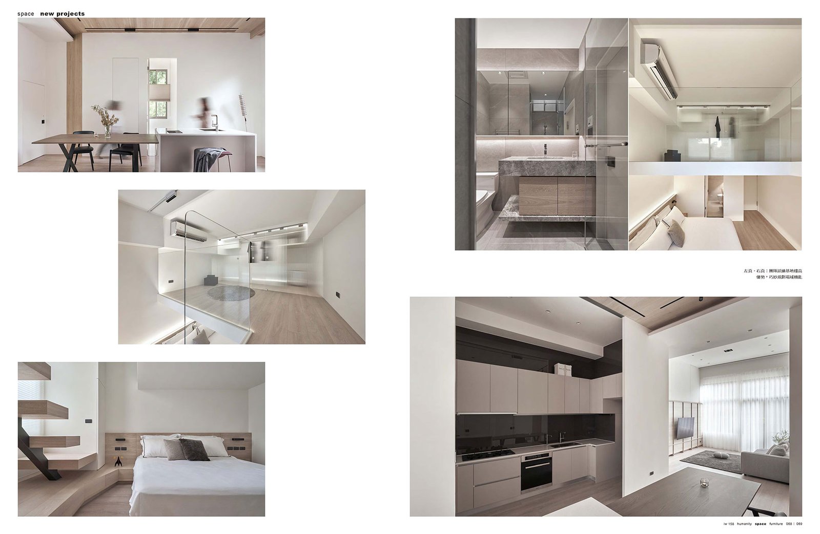 IW家飾雜誌 158期